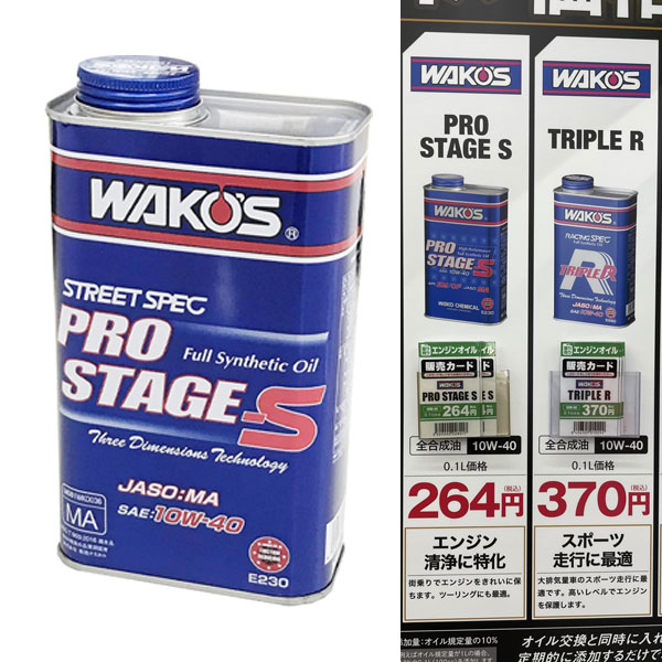 エンジンオイル 10W-40