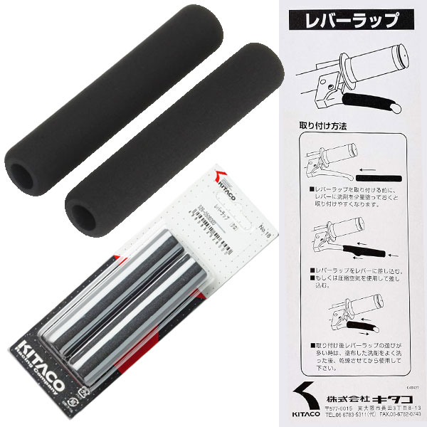 キタコ(KITACO) レバーラップ 汎用 2本1セット